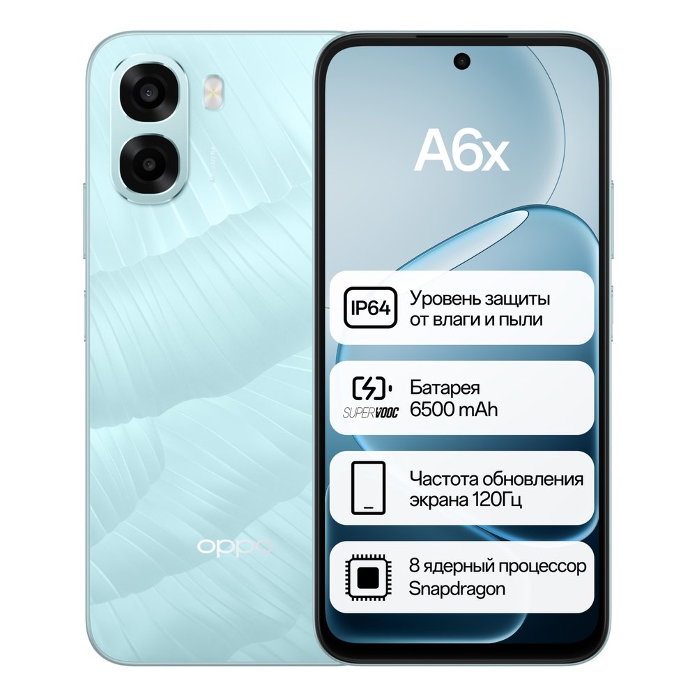 OPPO A6x 4 ГБ/256 ГБ голубой